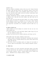 외환의개념과종류-3