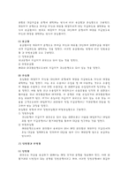외환의개념과종류-4