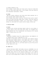 외환의개념과종류-5