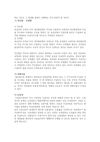 외환의개념과종류-6