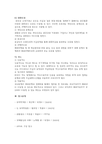 외환의개념과종류-7