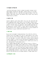 [유아발달과 교수학습이론] 성숙주의, 행동주의, 구성주의, 다중지능이론-2