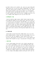 [유아발달과 교수학습이론] 성숙주의, 행동주의, 구성주의, 다중지능이론-5