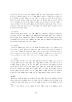행정서비스의 민영화에 대하여-10