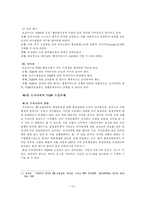 행정서비스의 민영화에 대하여-13