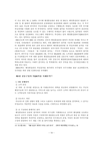 행정서비스의 민영화에 대하여-19