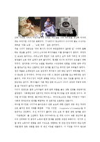 현대사회의 윤리 경영의 위치와 윤리경영 실현을 위한 소비자의 자세-5
