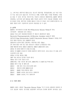 bmw_성공_사례_분석,_bmw의_마케팅_전략_분석-4