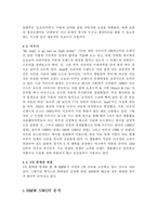 bmw_성공_사례_분석,_bmw의_마케팅_전략_분석-9