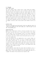 bmw_성공_사례_분석,_bmw의_마케팅_전략_분석-10