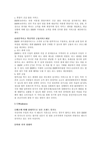 bmw_성공_사례_분석,_bmw의_마케팅_전략_분석-11