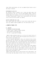 bmw_성공_사례_분석,_bmw의_마케팅_전략_분석-13