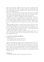 bmw_성공_사례_분석,_bmw의_마케팅_전략_분석-14