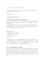 bmw_성공_사례_분석,_bmw의_마케팅_전략_분석-15