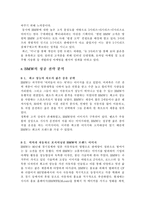 bmw_성공_사례_분석,_bmw의_마케팅_전략_분석-20