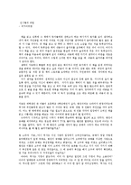 진시황의 비밀 독후감-1