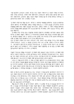 진시황의 비밀 독후감-2