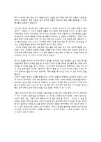 진시황의 비밀 독후감-3