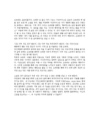 그리스인 조르바 독후감-2
