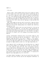 만들어진 신 독후감-1