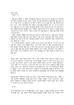 빈곤의 종말 독후감-1
