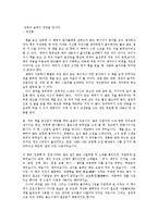 인문의 숲에서 경영을 만나다 독후감-1