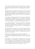 카산드라의 거울 독후감-2
