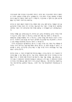 카산드라의 거울 독후감-3