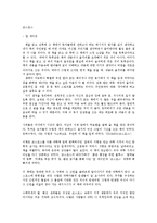 코스모스 독후감-1
