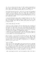 코스모스 독후감-2