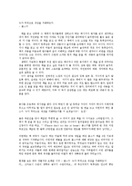 누가 무엇으로 세상을 지배하는가 독후감-1