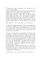 누가 무엇으로 세상을 지배하는가 독후감-2