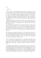 게놈 독후감 레포트-1