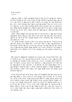 역사란무엇인가 독후감000-1