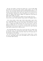 역사란무엇인가 독후감000-2