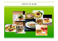 [사업,창업계획레포트]웰빙두부사업계획서 예문-6