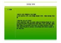 [사업,창업계획레포트]웰빙두부사업계획서 예문-14