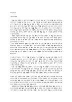 어린 왕자 독후감-1