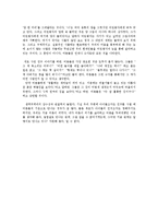 어린 왕자 독후감-2