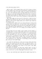 이상의 날개와 염상섭 표본실의 청개구리 독후감-1