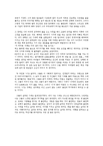 이상의 날개와 염상섭 표본실의 청개구리 독후감-2