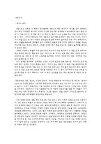 유토피아 독후감-1