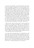 유토피아 독후감-2