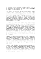 나는 고발한다 독후감-2