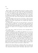 변신 독후감 레포트-1