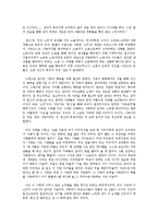 변신 독후감 레포트-2