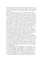 청소년기 정서장애와 스트레스 및 건강-3