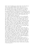 청소년기 정서장애와 스트레스 및 건강-5