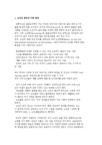 노인의 범위와 가족특성, 성격특성, 적응 특성 및 과제-2