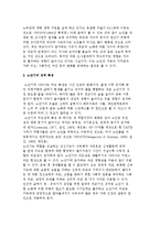 노인의 범위와 가족특성, 성격특성, 적응 특성 및 과제-3